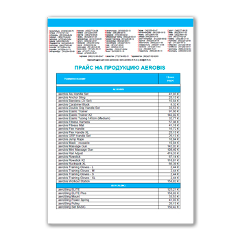 لیست قیمت ایروبیس سازنده AEROBIS